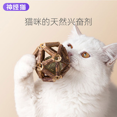 Cat Snacks Catnip Hinoki Series Toys Cat Grass Ball Lollipop Cat Wands Dental Chews Cat Supplies