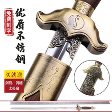 太极剑不锈钢男女士武术剑半软剑表演健身剑晨练宝剑君子剑未琴萱