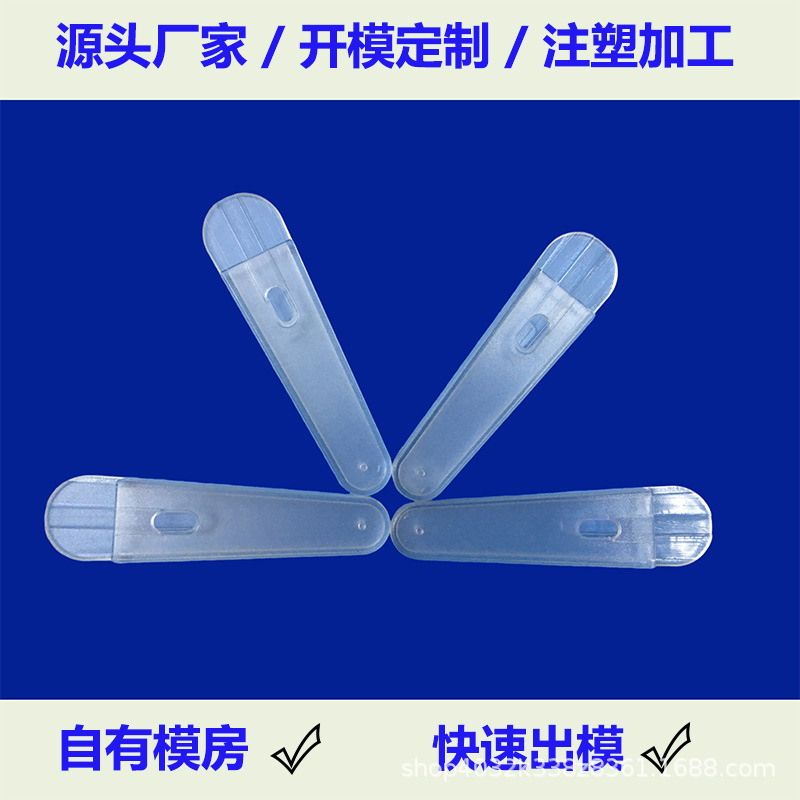 塑料透明小剪刀头保护套硬壳材质剪子防护套避免利器误伤