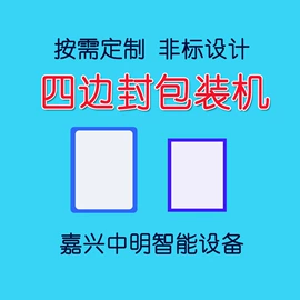 多功能包装机;涂布机;非织造布机械