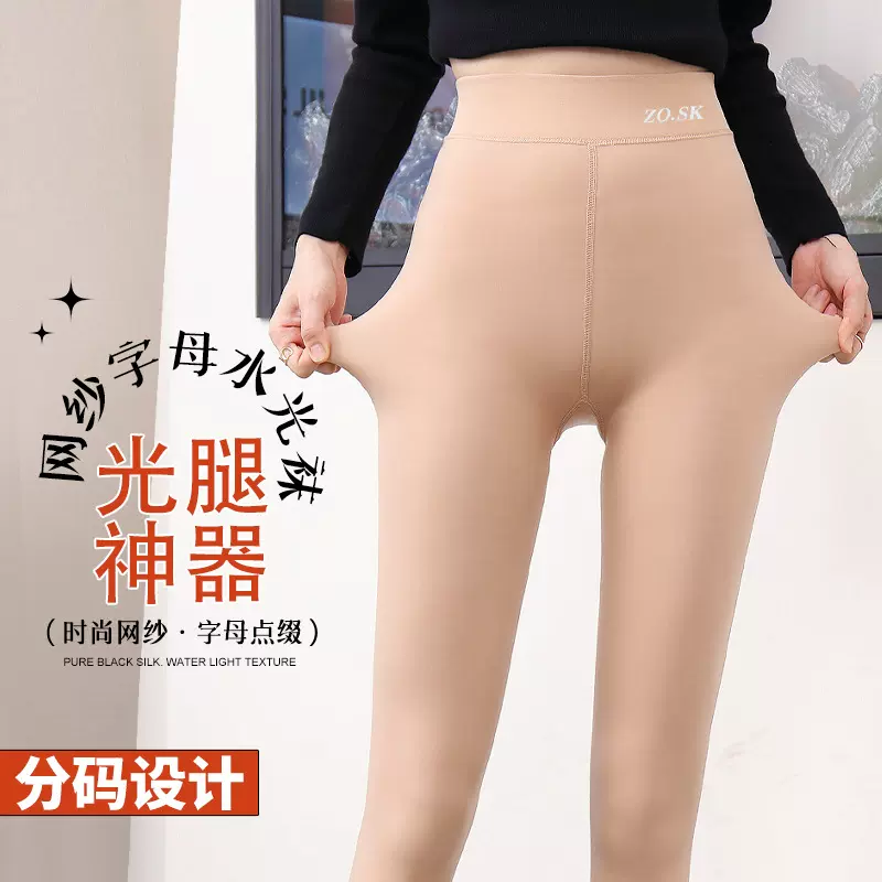 小个子水光袜光腿神器一体女秋冬加绒打底裤裸感超自然百搭连裤袜
