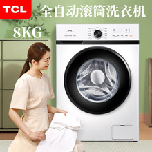 TCL 8公斤 TG-V80BA全自动滚筒洗衣机 一级能效 变频电机高温自洁