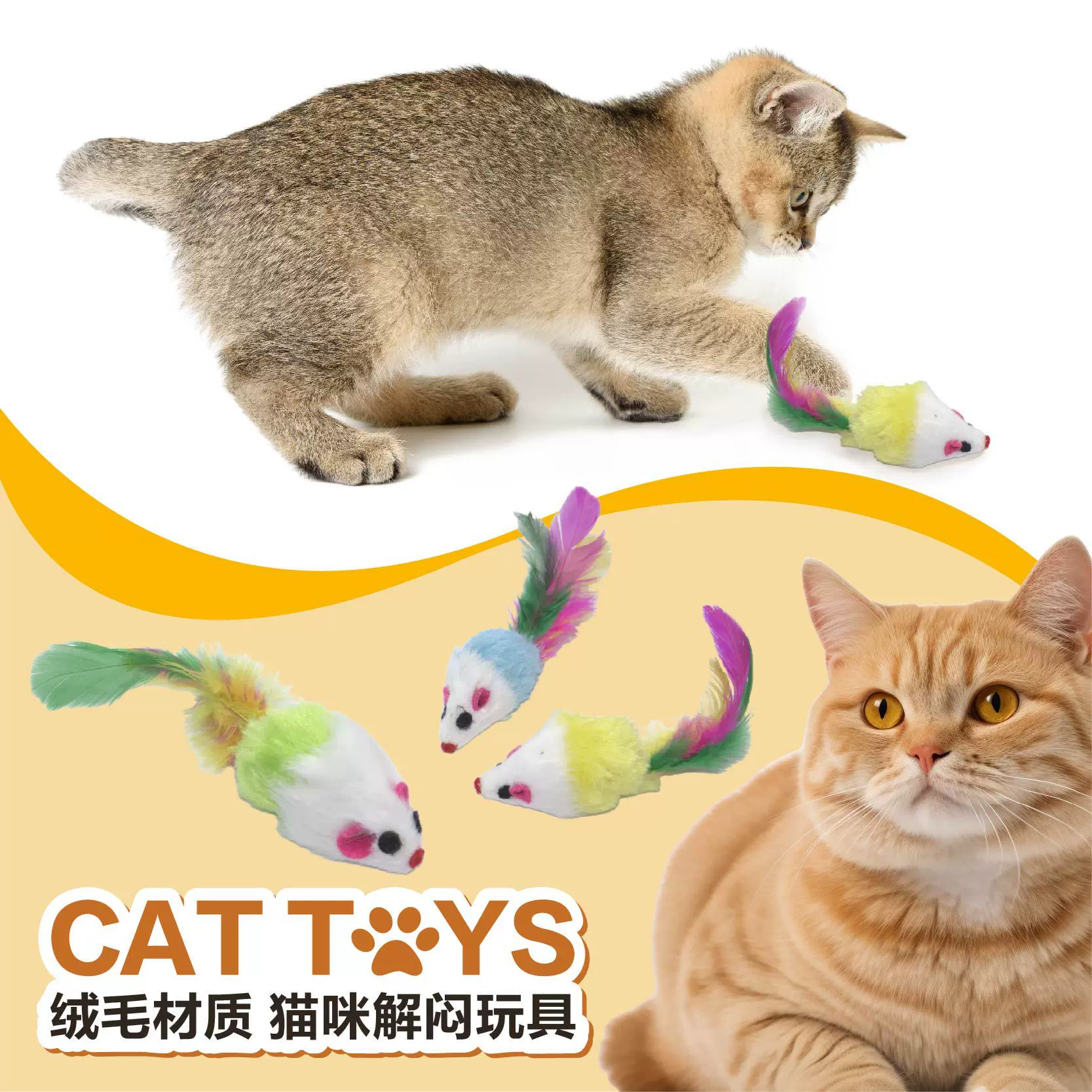 猫玩具毛绒小老鼠七彩色羽毛逗猫玩具毛绒发声大老鼠猫咪自嗨玩具