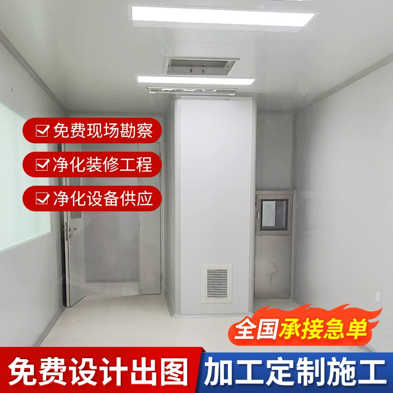Проектирование и отделка безпылевой цеха, очистка цеха 100 000 класса чистоты
