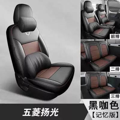 Yangguang EV seat covers, all-inclusive, suitable, Modelə uyğun (Original) oturacaq örtükləri - black-coffee-color-six-seater-memory-foam-version-note-the-model-year