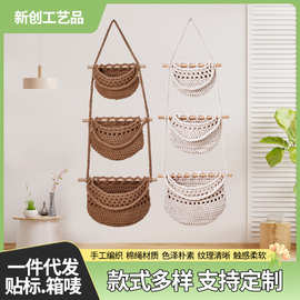三层水果网兜 波西米亚装饰编织家居厨房三层挂墙水果吊篮子