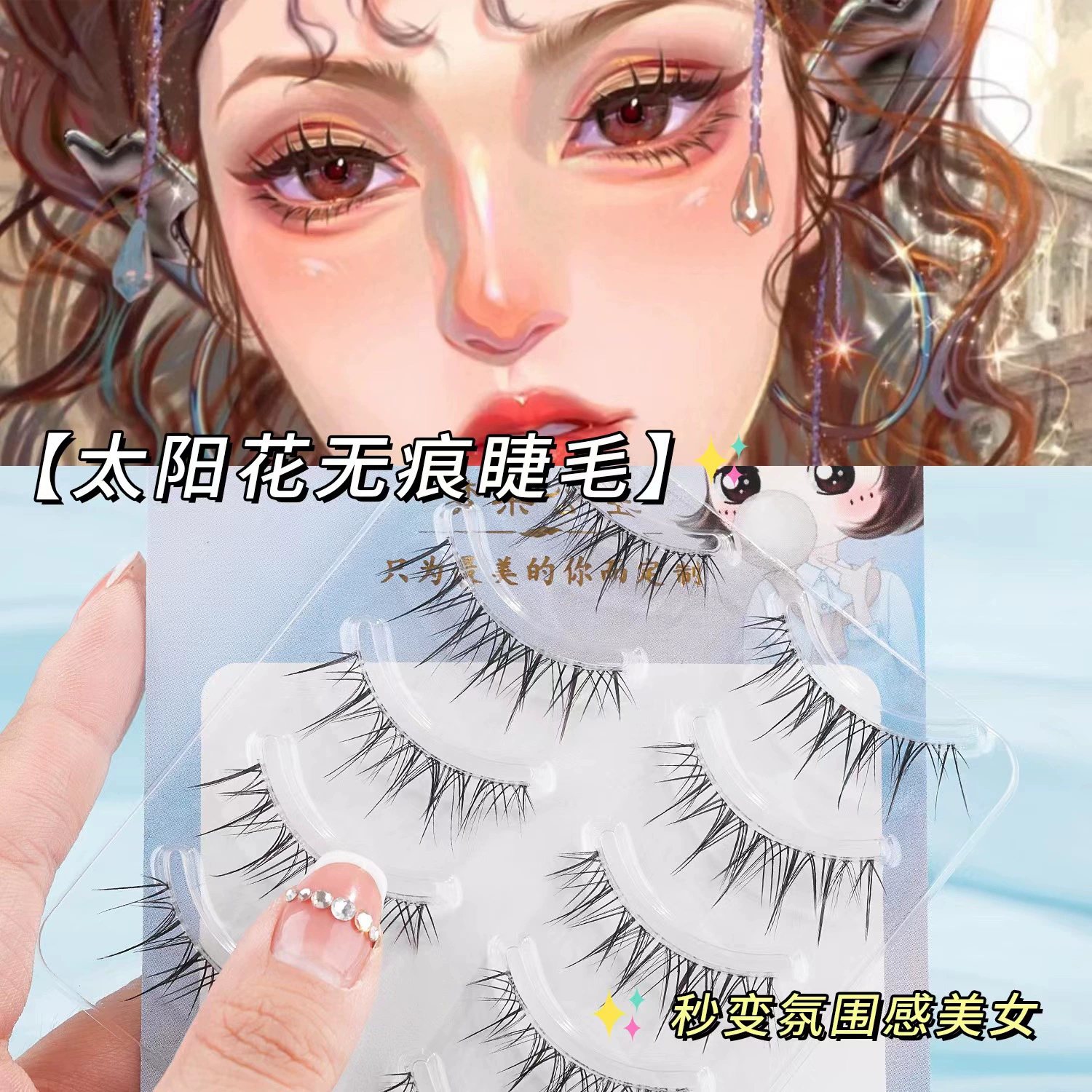 Фальшивые ресницы тайской косметики! Толстые тайские Fairy Mao Ding Sympae Little Demon Mixed Eye Eyelasma