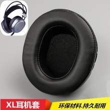 适用于西伯利亚XL 头戴式耳机网吧耳套网咖耳罩皮套耳棉 耳机套