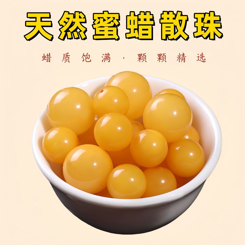 Li Tianran Beeswax Loose Beads Classy Wenwan Bracelet with Beads Classy Bracelet Spacer Beads DIY Beeswax Ball Accessories