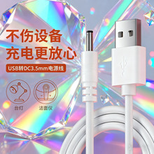 �Դ��USB�DDC��о���~�������A��3.5*1.35�֙C�����L���l��늾�