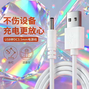 �Դ��USB�DDC��о���~�������A��3.5*1.35�֙C�����L���l��늾�