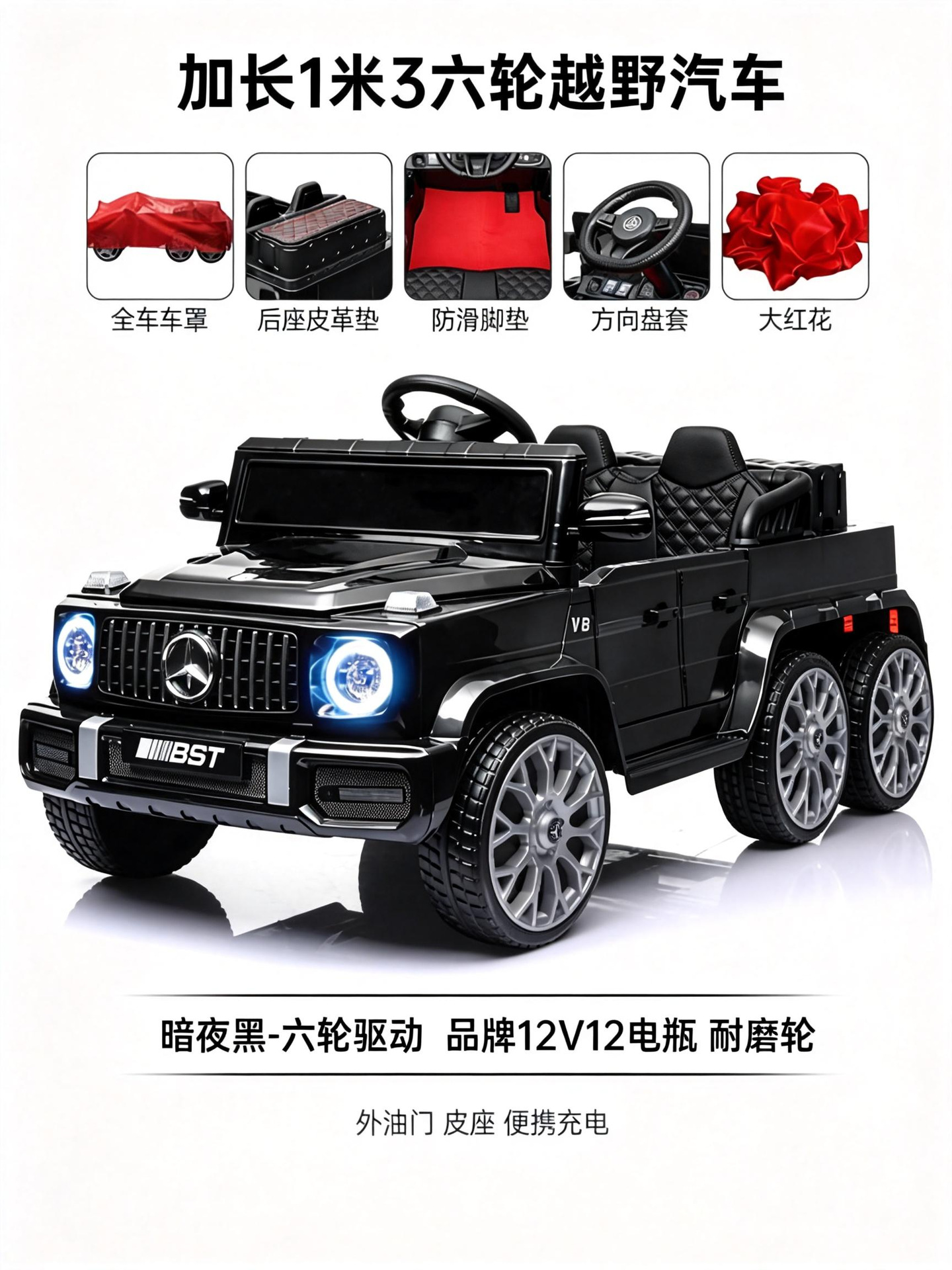 Black six-wheel drive 12V12+music and lighting+dual throttle+portable charging+l…