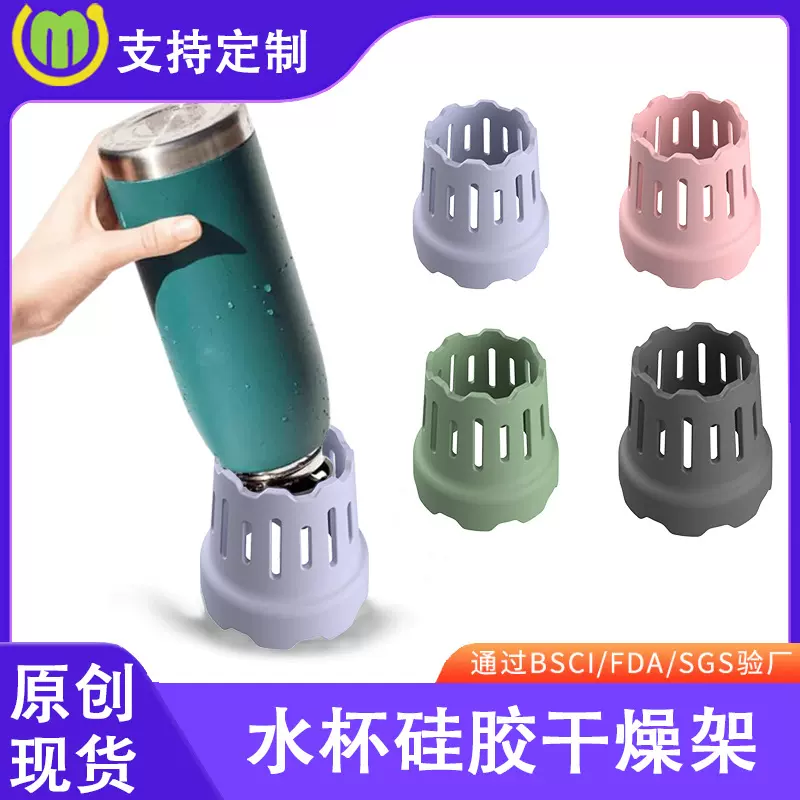 跨境新款硅胶水杯干燥架控水架适用于酒杯水杯饮具快速自然风干