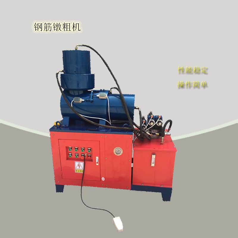台式直螺纹钢筋镦粗机全液压双缸钢筋增粗机直螺纹钢筋头墩头机
