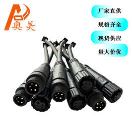 奥美M12尼龙头防水插头带尾卡PVC5芯0.75平方150mm公母对接连接器
