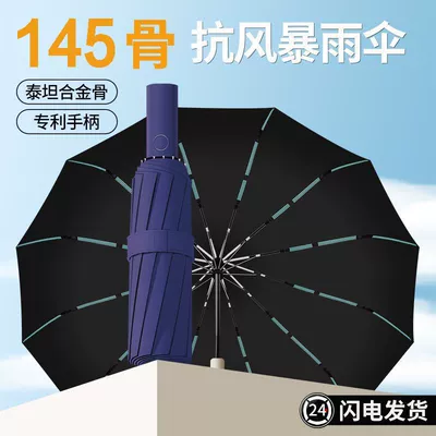 192 Bone Full-automatic Umbrella for: Elektromobil üçün ön şüşə çətiri (günlük) - t9-145-rootyun-zhonglan-increased-reinforcement-sunny-and-rainy-ace-default-item