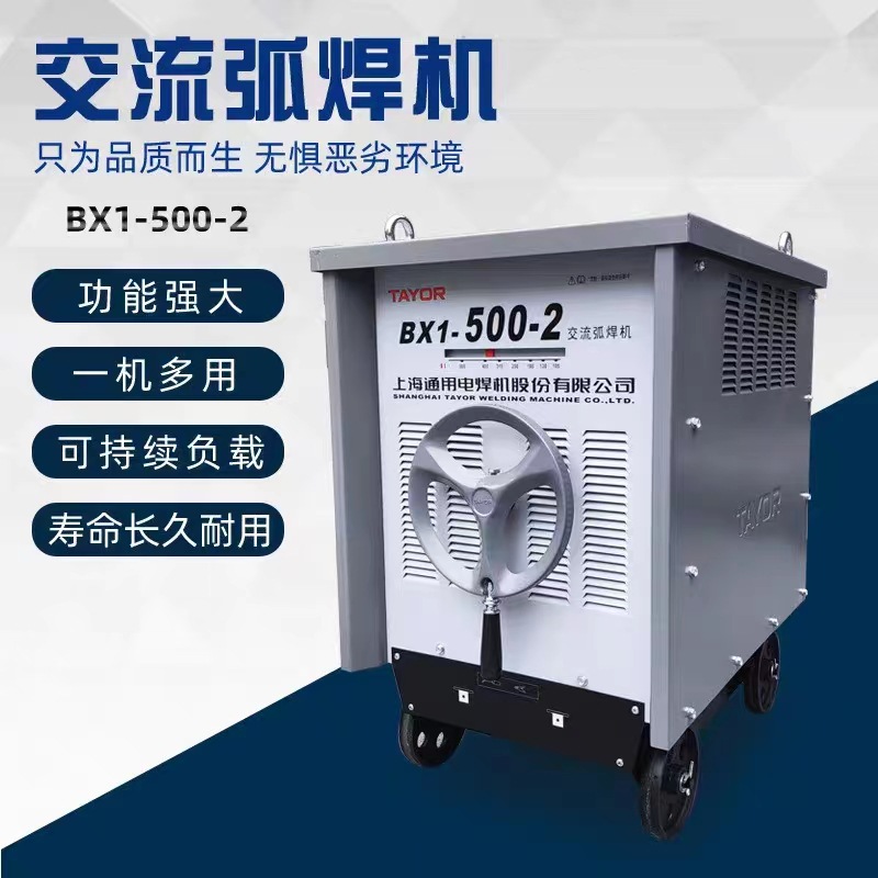 上海通用电焊机BX1-500-2交流电焊机（图）|上海通用铜芯用电焊机