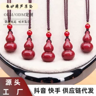 朱砂吊坠紫金砂葫芦吊坠笑佛道家饰品本命年朱砂挂件可代发