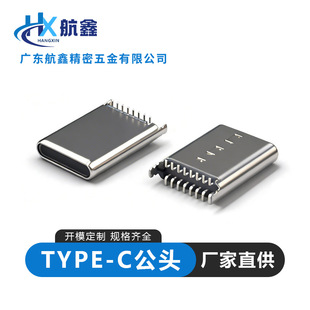 USB2.0type-c���^16pin���N9.0/9.5/10.0/10.5/11.0/12.0���_���