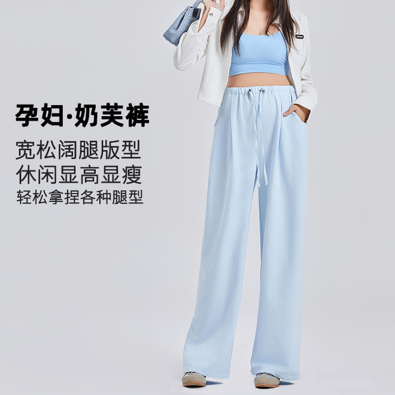 Pregnant Women's Wide Leg Pants Spring and Summer Fashion Casual Soft Dipped Nipped Pants Drawstring Design Loose Slim Pregnant Women's Pants