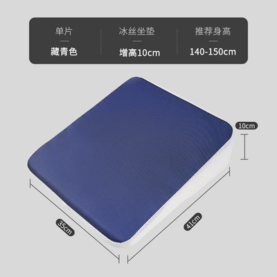 for All Seasons, Cartoon Design, Suitable — Seat cushion, seat cover - navy-blue-ice-silk-increased-10cm-recommend-height-140-150cm