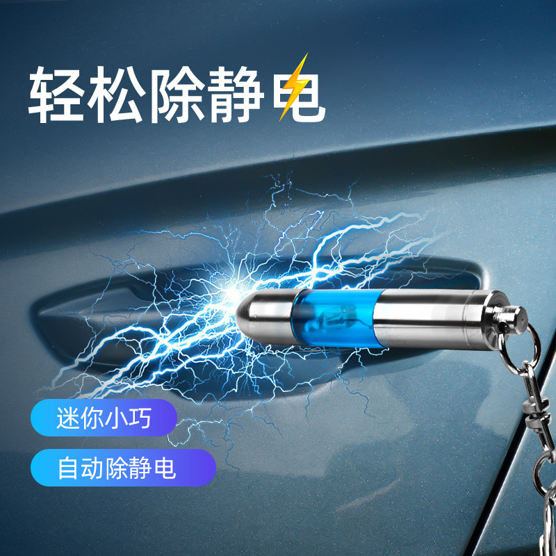 Electric anti-static keychain