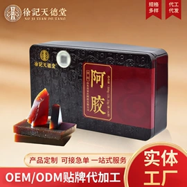 阿胶