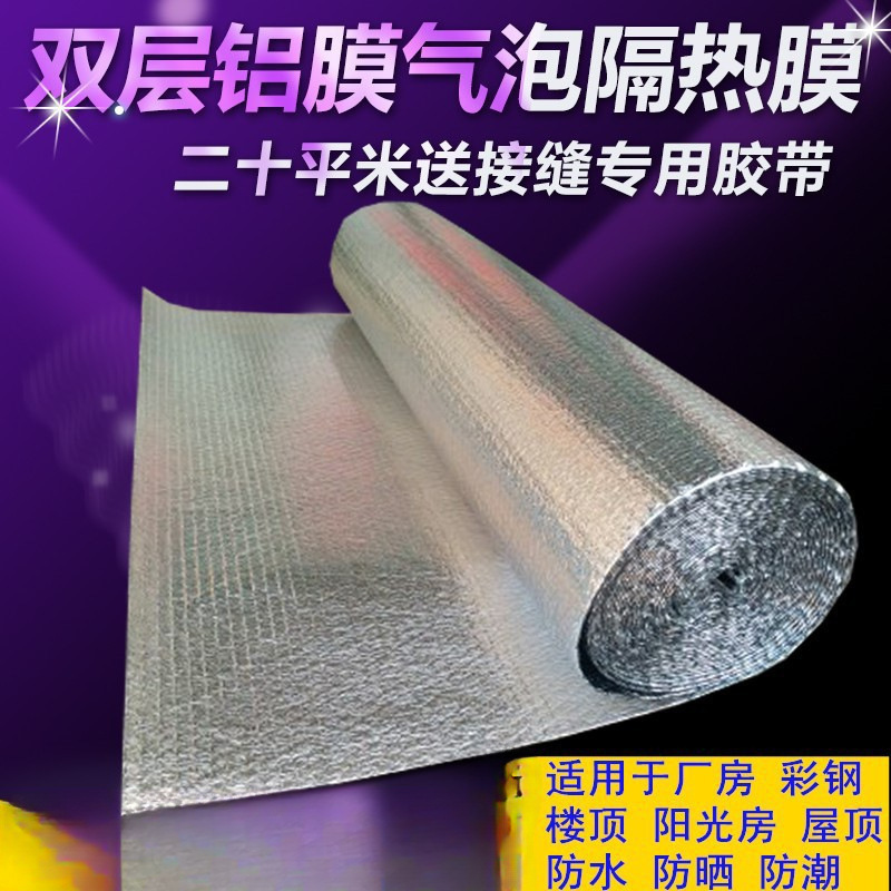 Fabrica directa de bobina impermeable aislante térmico película de aislamiento térmico burbujas de aluminio resistente al calor burbujas de papel de estaño al por mayor