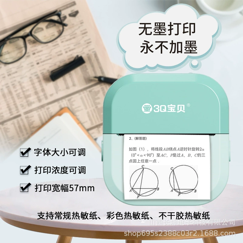 Небольшой ручной принтер для младших школьников, Bluetooth