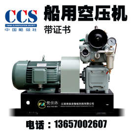 高压船用空压机3/4/5立方8/10/20/30/40kg高压压缩机mpa带ccs证书