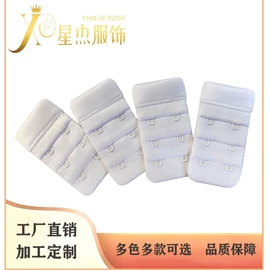 肩带、搭扣;衣夹裤夹;辅料加工定制