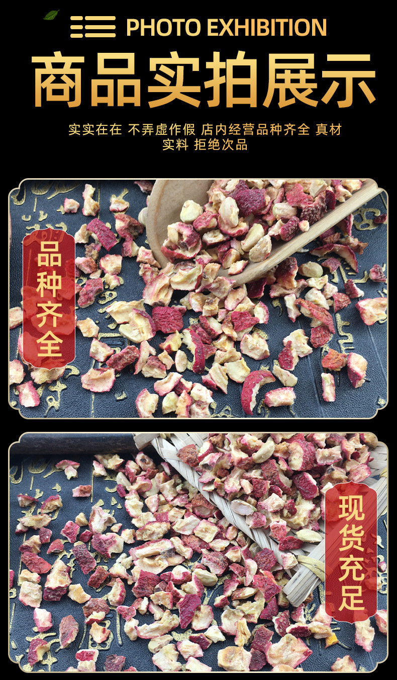 Dried Hawthorn Granules Shan Zha 山楂 Tea Grade Fruit Pieces 500g Bulk Shandong specifications