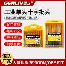 工业单头强磁批头十字批头一盒高硬度强扭力起子头电动风咀电批头