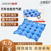 佳禾C04坐垫多孔医用气垫臀部透气防褥疮垫家用老人轮椅充气座垫