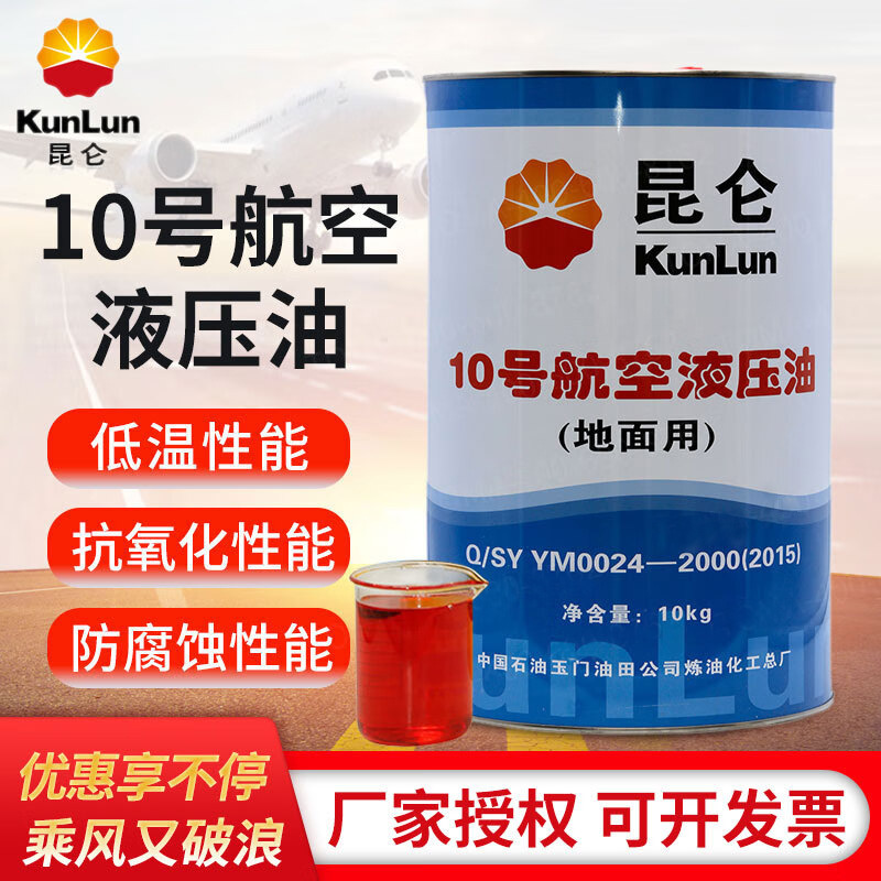 ����10�ź���Һѹ�� kunlun10��Һѹ�� ������  10����װ