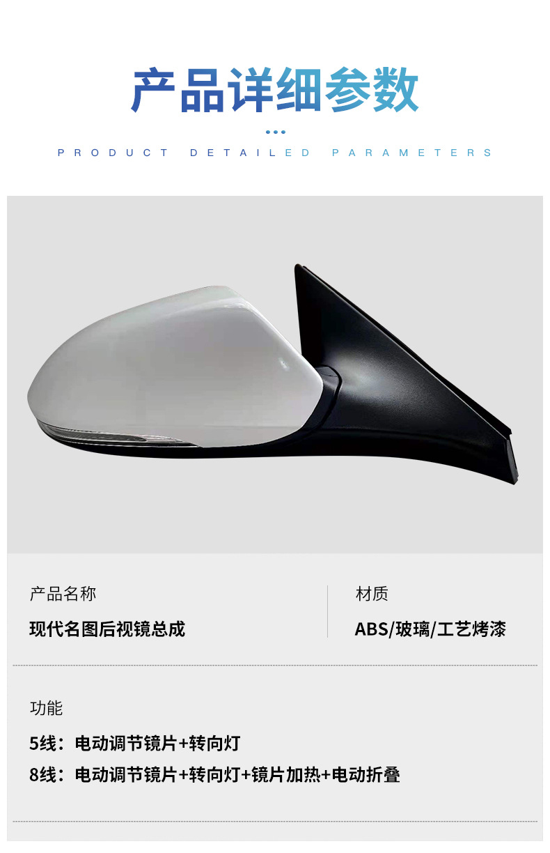 Suitable for Beijing Hyundai Famous Picture Reversing Mirror Assembly 14 to 19 Famous Picture Rearview Mirror with Painted Foldableing Reflector