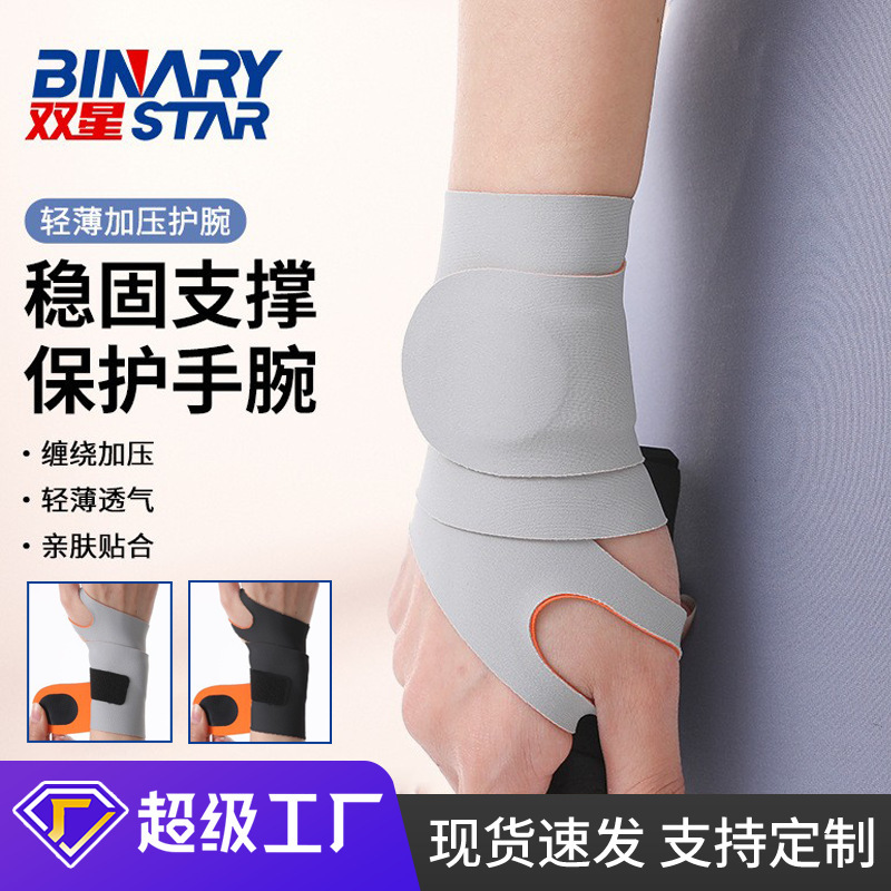 Fitness Wristbands, Sports Wristbands, Men's Wristbands, Women's Badminton Lightweight Tendon Sheath Wristbands, Joint Anti-Sprain Wristbands