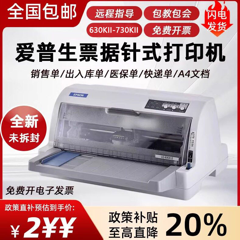 Epson 630K735Kii Dot Matrix Printer for Office Use, Fast Printing of Invoices and Receipts, Three-Part Receipt Printer Epson 630K735Kii Dot Matrix Printer for Office Use, Fast Printing of Invoices and Receipts, Three-Part Receipt Printer