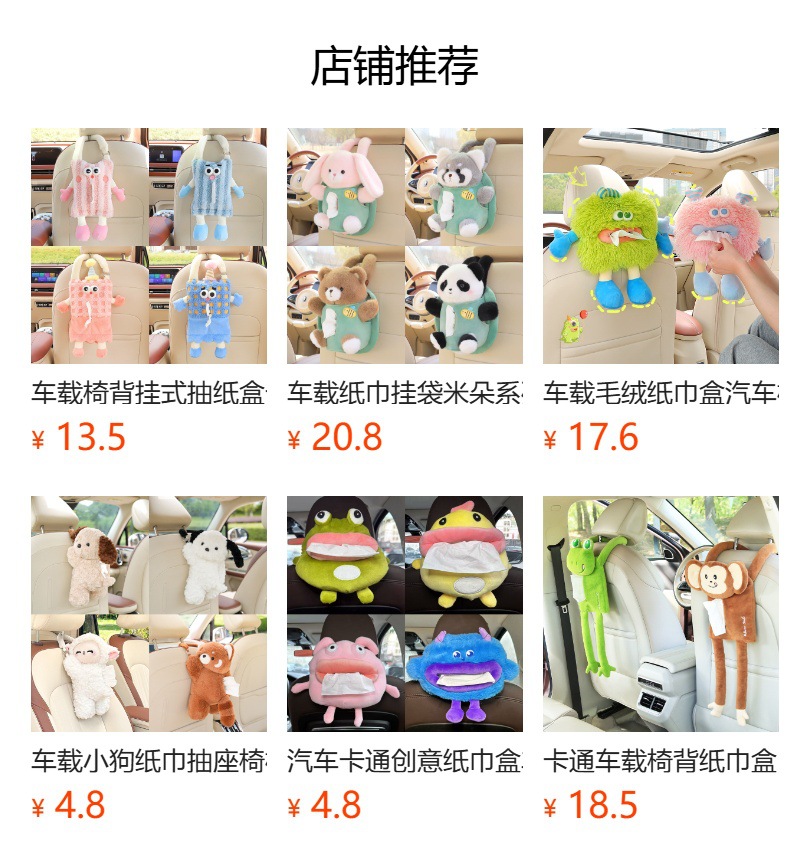 Car Seat Back Tissue Hanging Bag Funny Car Tissue Box Car-mounted Tissue Holder