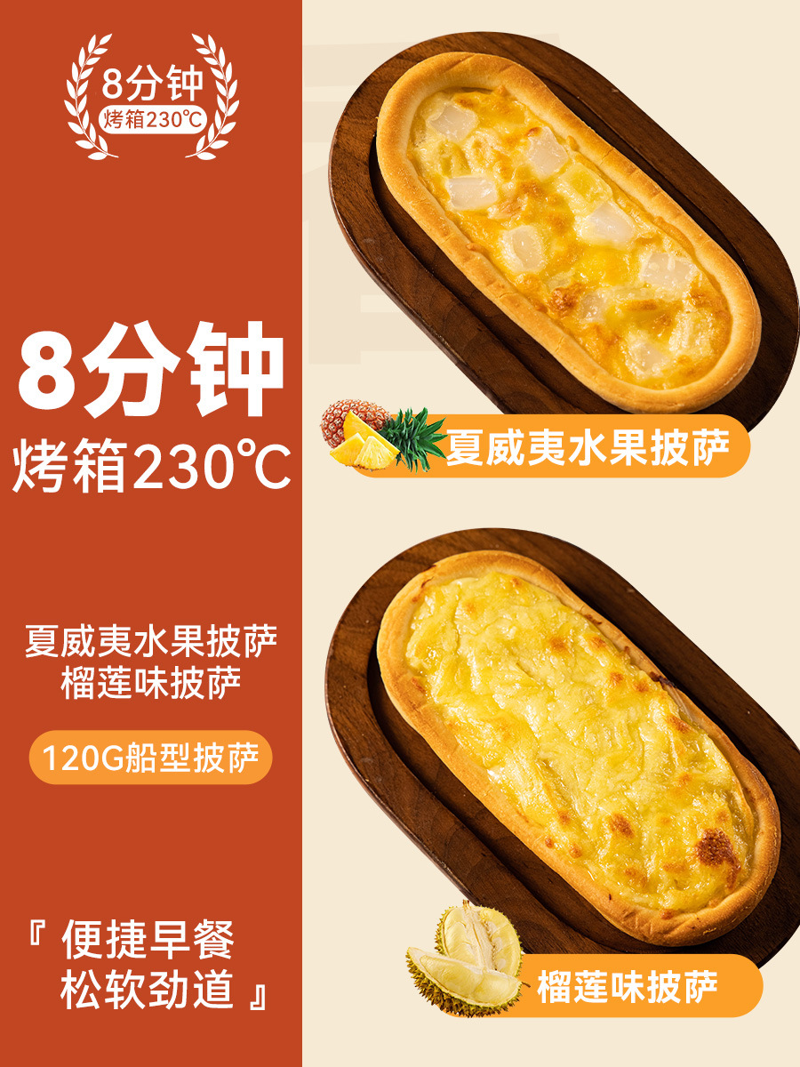 Pizza Durian + Pizza Buah Hawaii*1