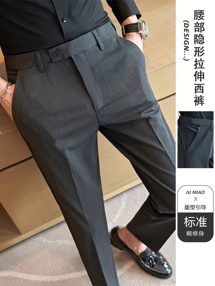 高级感裤子男士春秋季2024新款垂坠感拉伸松紧腰西裤修身休闲裤