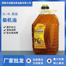 机油农用车柴机油 透明装农柴油 现货 简装柴油发动机油
