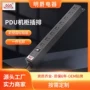 定制保护防雷过载插排