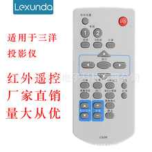 适用三洋投影仪机遥控器PLC-XU2000 XU1060C XU2510 PDG-DSU21