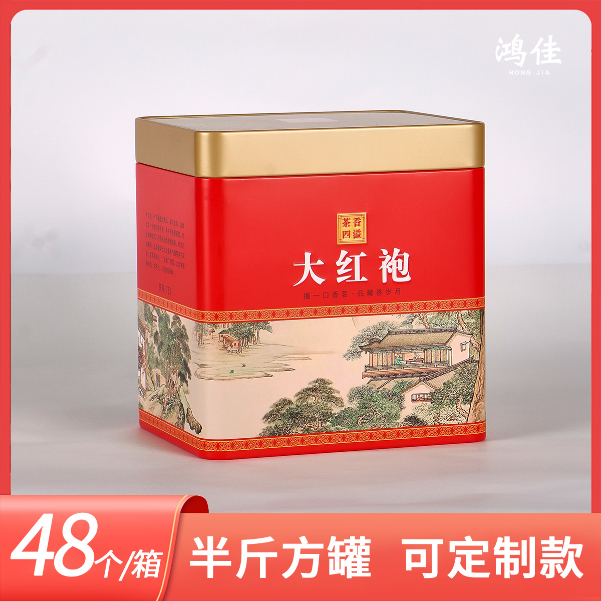 厂家定制方形马口铁金属密封散装大号高档茶叶铁盒茶叶罐新款现货