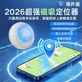 智能防丢器;智能跟踪器;智能设备