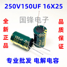 250V150UFֱ���X늽���� �w�e16x25mm���l����늽����150uF250v