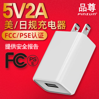 FCC Authenticate 5v2a Charger gauge PSE Authenticate Sundial Charging head USB Adapter Manufactor wholesale