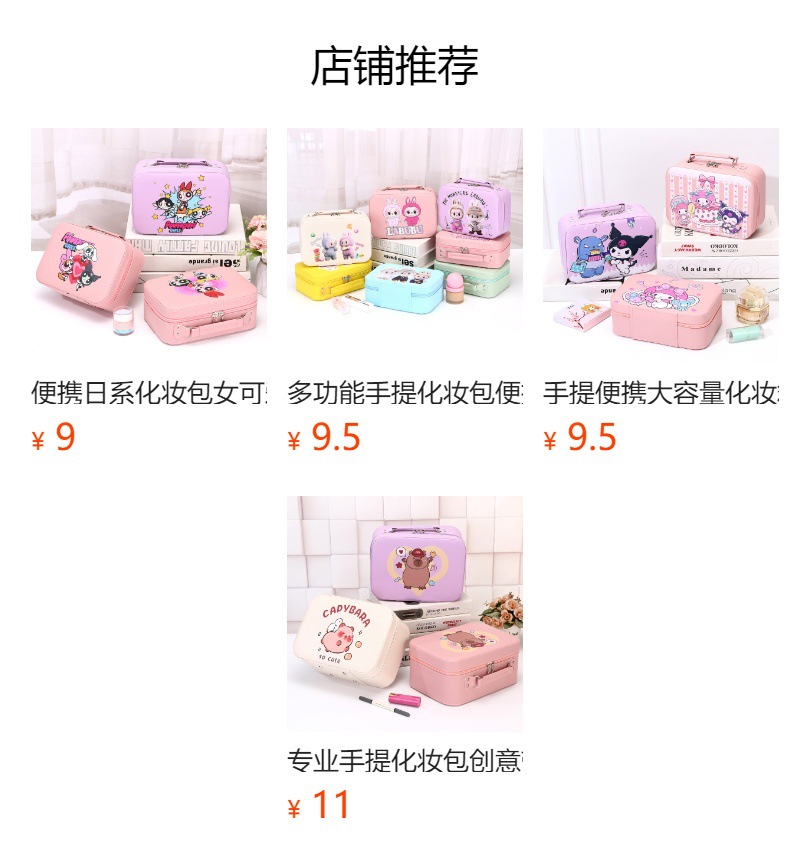 预览状态下无法点击,发布后,可点击跳转到对应的商品页面