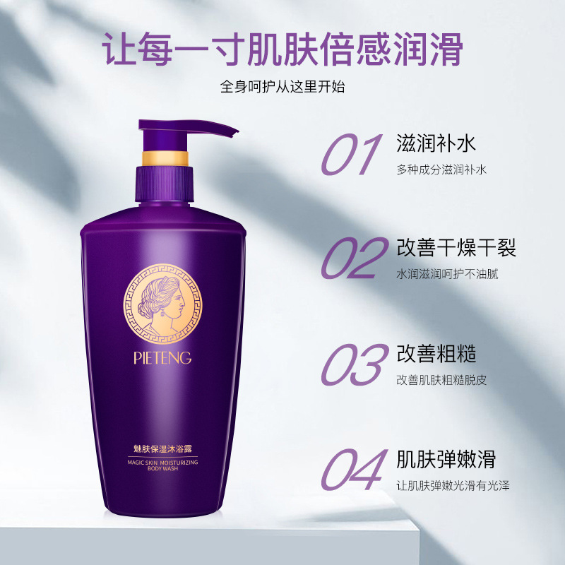 Skincare Beauty Moisturizing Shower Gel, Hydrating & Refreshing Body Cleanser, Wholesale Shower Gel